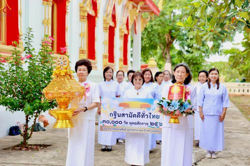 ภาพ No.269401:วันที่ 8 ตุลาคม พ.ศ. 2568 พิธีทอดกฐินสามัคคีทั่วไทย ณ วัดท่าใน อำเภอนครชัยศรี จังหวัดนครปฐม โดยคณะศิษยานุศิษย์ บูชาธรรม 81 ปี หลวงพ่อธัมมชโย