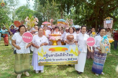 ภาพ No.271675:วันที่ 18 ตุลาคม พ.ศ. 2568 พิธีทอดกฐินสามัคคีทั่วไทย ณ วัดวังพาคิริวงศ์ หาดใหญ่ สงขลา โดยคณะศิษยานุศิษย์ บูชาธรรม 81 ปี หลวงพ่อธัมมชโย