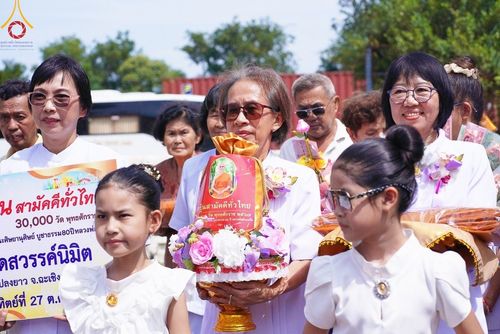 ภาพ No.172638:พิธีทอดกฐิน ณ วัดสวรรค์นิมิต จ.ฉะเชิงเทรา ในโครงการกฐินสามัคคีทั่วไทย 30,000 วัด บูชาธรรม 80 ปี หลวงพ่อธัมมชโย โดยคณะศิษยานุศิษย์วัดพระธรรมกาย วันที่ 27 ตุลาคม พ.ศ. 2567