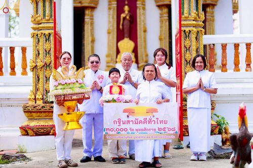 ภาพ No.269870:วันที่ 11 ตุลาคม พ.ศ. 2568 พิธีทอดกฐินสามัคคีทั่วไทย ณ วัดม่วงหวาน อำเภอบางบาล จังหวัดพระนครศรีอยุธยา โดยคณะศิษยานุศิษย์ บูชาธรรม 81 ปี หลวงพ่อธัมมชโย