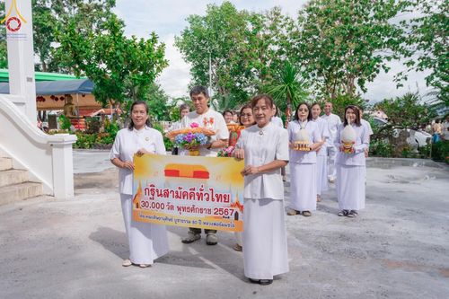 ภาพ No.165885:พิธีทอดกฐิน ณ วัดเขาตะแบก อ.ศรีราชา จ.ชลบุรี ในโครงการกฐินสามัคคีทั่วไทย 30,000 วัด บูชาธรรม 80 ปี หลวงพ่อธัมมชโย โดยคณะศิษยานุศิษย์วัดพระธรรมกาย วันที่ 20 ตุลาคม พ.ศ. 2567