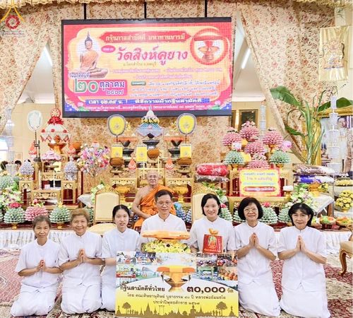 พิธีทอดกฐิน ณ วัดสิงห์คูยาง จ.ลพบุรี ในโครงการกฐินสามัคคีทั่วไทย 30,000 วัด บูชาธรรม 80 ปี หลวงพ่อธัมมชโย โดยคณะศิษยานุศิษย์วัดพระธรรมกาย วันที่ 20 ตุลาคม พ.ศ. 2567