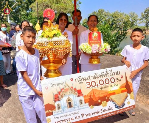 ภาพ No.176832:พิธีทอดกฐิน ณ วัดห้วยทรายทอง ต.ประดู่งาม อ.ศรีเทพ จ.เพชรบูรณ์ ในโครงการทอดกฐินสามัคคีทั่วไทย 30,000 วัด บูชาธรรม 80 ปี หลวงพ่อธัมมชโย โดยคณะศิษยานุศิษย์วัดพระธรรมกาย วันที่ 11 พฤศจิกายน พ.ศ. 2567