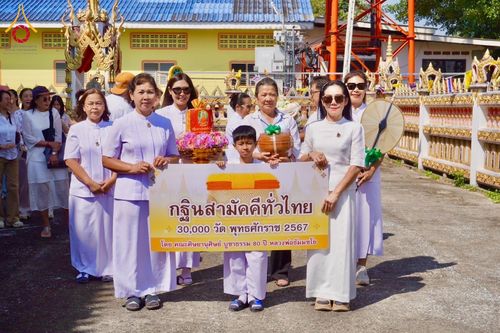 ภาพ No.181936:พิธีทอดกฐิน ณ วัดบ้านนา จ.นครราชสีมา ในโครงการทอดกฐินสามัคคีทั่วไทย 30,000 วัด บูชาธรรม 80 ปี หลวงพ่อธัมมชโย โดยคณะศิษยานุศิษย์วัดพระธรรมกาย วันที่ 2 พฤศจิกายน พ.ศ. 2567