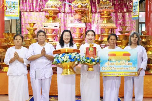 ภาพ No.167996:พิธีทอดกฐิน ณ วัดดอนโพธิ์ทอง จ.สุพรรณบุรี ในโครงการกฐินสามัคคีทั่วไทย 30,000 วัด บูชาธรรม 80 ปี หลวงพ่อธัมมชโย โดยคณะศิษยานุศิษย์วัดพระธรรมกาย วันที่ 20 ตุลาคม พ.ศ. 2567