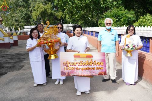 ภาพ No.98037:พิธีทอดกฐินสามัคคีทั่วไทย 5,000 วัด ณ วัดแก้วตะเคียนทอง จ.สุพรรณบุรี วันที่ 19 พฤศจิกายน พ.ศ. 2566