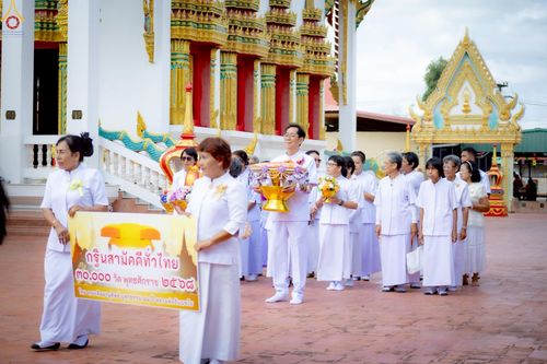 ภาพ No.258799:วันที่ 18 ตุลาคม พ.ศ. 2568 พิธีทอดกฐินสามัคคีทั่วไทย 30,000 วัด โดยคณะศิษยานุศิษย์ บูชาธรรม 81 ปี หลวงพ่อธัมมชโย ณ วัดบ้านโกรก อ.เมือง จ.นครราชสีมา