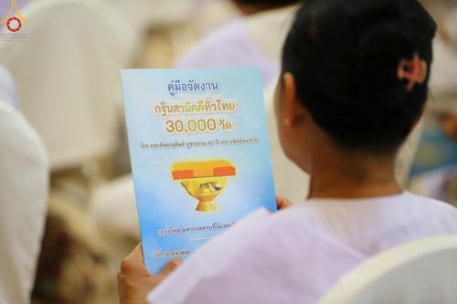 ภาพ No.152728:โครงการอบรมอุบาสก อุบาสิกาแก้ว รุ่นที่ 1 ตัวแทนทอดกฐินสามัคคีทั่วไทย 30,000 วัด บูชาธรรม 80 ปี หลวงพ่อธัมมชโย ระหว่างวันที่ 6-8 กันยายน พ.ศ.2567 ณ ศูนย์ปฏิบัติธรรมเมืองตรัง