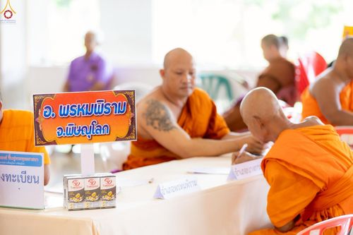 ภาพ No.235833:วันที่ 29 กรกฎาคม พ.ศ. 2568 สัมมนาคณะสงฆ์ ฟื้นฟูพระพุทธศาสนา จังหวัดพิษณุโลก ณ ธุดงคสถานพิษณุโลก อำเภอวังทอง จังหวัดพิษณุโลก