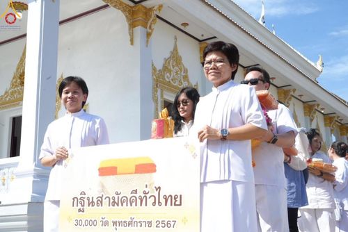 ภาพ No.167156:พิธีทอดกฐิน ณ วัดป่าสวนพฤกษชาติ ต.ทุ่งโพธิ์ อ.นาดี จ.ปราจีนบุรี ในโครงการกฐินสามัคคีทั่วไทย 30,000 วัด บูชาธรรม 80 ปี หลวงพ่อธัมมชโย โดยคณะศิษยานุศิษย์วัดพระธรรมกาย วันที่ 24 ตุลาคม พ.ศ. 2567