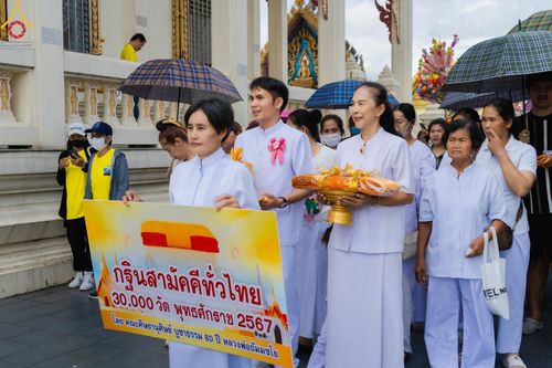 ภาพ No.164298:พิธีทอดกฐิน ณ วัดบางนาง จ.ชลบุรี ในโครงการกฐินสามัคคีทั่วไทย 30,000 วัด บูชาธรรม 80 ปี หลวงพ่อธัมมชโย โดย คณะศิษยานุศิษย์วัดพระธรรมกาย วันที่ 20 ตุลาคม พ.ศ. 2567