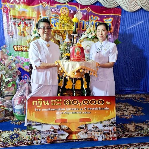 ภาพ No.164217:พิธีทอดกฐิน ณ วัดโคกสว่างสามัคคี อ.เมืองเพชรบูรณ์ จ.เพชรบูรณ์ ในโครงการกฐินสามัคคีทั่วไทย 30,000 วัด บูชาธรรม 80 ปี หลวงพ่อธัมมชโย โดย คณะศิษยานุศิษย์วัดพระธรรมกาย วันที่ 20 ตุลาคม พ.ศ. 2567