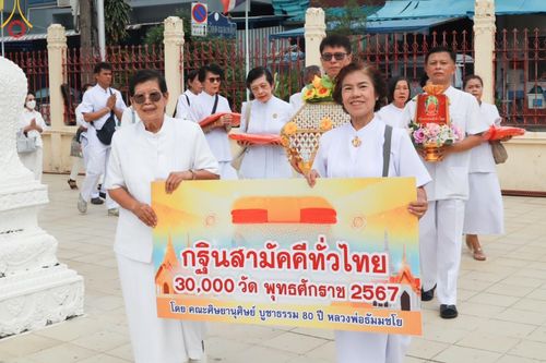 ภาพ No.171834:พิธีทอดกฐิน ณ วัดดงมูลเหล็ก แขวงบ้านช่างหล่อ เขตบางกอกน้อย กรุงเทพฯ ในโครงการกฐินสามัคคีทั่วไทย 30,000 วัด บูชาธรรม 80 ปี หลวงพ่อธัมมชโย โดยคณะศิษยานุศิษย์วัดพระธรรมกาย วันที่ 20 ตุลาคม พ.ศ. 2567