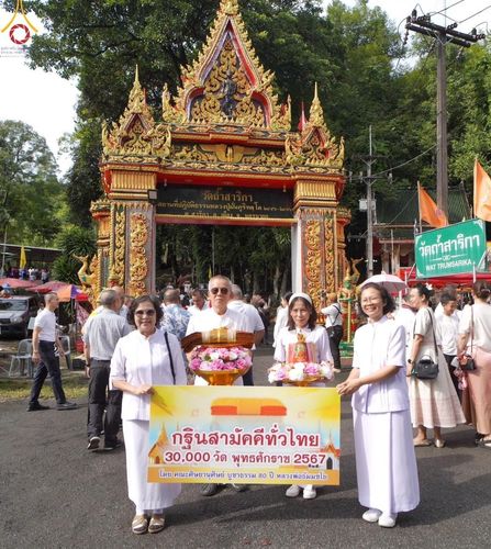 ภาพ No.163076:โครงการกฐินสามัคคีทั่วไทย 30,000 วัด บูชาธรรม 80 ปี หลวงพ่อธัมมชโย โดย คณะศิษยานุศิษย์วัดพระธรรมกาย ณ วัดถ้ำสาริกา อ.เมือง จ.นครนายก วันที่ 19 ตุลาคม พ.ศ. 2567