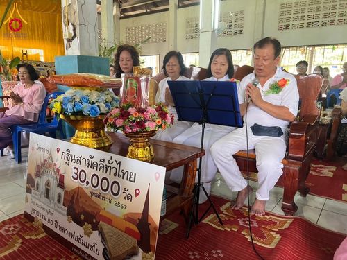 ภาพ No.181681:พิธีทอดกฐิน ณ วัดหนองเกษร จ.ราชบุรี ในโครงการทอดกฐินสามัคคีทั่วไทย 30,000 วัด บูชาธรรม 80 ปี หลวงพ่อธัมมชโย โดยคณะศิษยานุศิษย์วัดพระธรรมกาย วันที่ 2 พฤศจิกายน พ.ศ. 2567