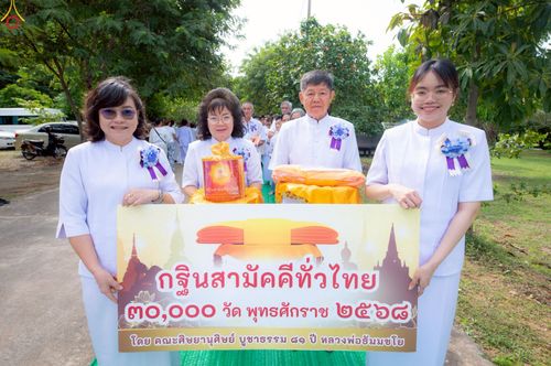 ภาพ No.263546:วันที่ 23 ตุลาคม พ.ศ. 2568 พิธีทอดกฐินสามัคคี เพื่อปรับปรุงและต่อเติมอาคารอเนกประสงค์ และพิธีทอดกฐินสามัคคีทั่วไทย 30,000 วัด ณ ศูนย์ปฏิบัติธรรมโพธารามราชบุรี ตำบลเขาชะงุ้ม อำเภอโพธาราม จังหวัดราชบุรี