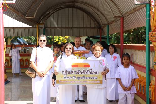 ภาพ No.179080:พิธีทอดกฐิน ณ วัดหนองยาง จ.นครราชสีมา ในโครงการกฐินสามัคคีทั่วไทย 30,000 วัด บูชาธรรม 80 ปี หลวงพ่อธัมมชโย โดยคณะศิษยานุศิษย์วัดพระธรรมกาย วันที่ 25 ตุลาคม พ.ศ. 2567