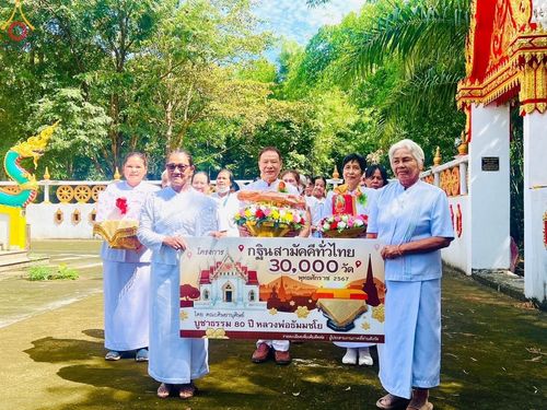 ภาพ No.164460:พิธีทอดกฐิน ณ วัดโนนสมบูรณ์ จ.ปราจีนบุรี ในโครงการกฐินสามัคคีทั่วไทย 30,000 วัด บูชาธรรม 80 ปี หลวงพ่อธัมมชโย โดย คณะศิษยานุศิษย์วัดพระธรรมกาย วันที่ 20 ตุลาคม พ.ศ. 2567