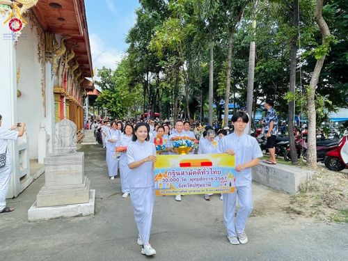 ภาพ No.182003:พิธีทอดกฐิน ณ วัดบ้านพร้าวใน จ.ปทุมธานี ในโครงการทอดกฐินสามัคคีทั่วไทย 30,000 วัด บูชาธรรม 80 ปี หลวงพ่อธัมมชโย โดยคณะศิษยานุศิษย์วัดพระธรรมกาย วันที่ 2 พฤศจิกายน พ.ศ. 2567