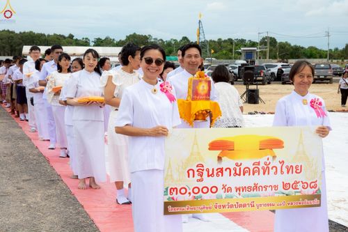 ภาพ No.268419:วันที่ 23 ตุลาคม พ.ศ. 2568 พิธีทอดกฐินสามัคคีทั่วไทย ณ ศูนย์อบรมเยาวชนปัตตานี โดยคณะศิษยานุศิษย์ บูชาธรรม 81 ปี หลวงพ่อธัมมชโย