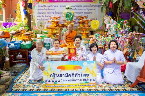 ภาพ No.252496:วันที่ 11 ตุลาคม พ.ศ. 2568 พิธีทอดกฐินสามัคคีทั่วไทย 30,000 วัด โดยคณะศิษยานุศิษย์ บูชาธรรม 81 ปี หลวงพ่อธัมมชโย ณ วัดโคกมะตูม อ.เมืองสระบุรี จ.สระบุรี