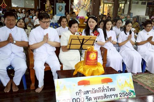 ภาพ No.276833:วันที่ 15 ตุลาคม พ.ศ. 2568 พิธีทอดกฐินสามัคคีทั่วไทย ณ วัดวิหารโบสถ์ อ.เมือง จ.เพชรบุรี โดยคณะศิษยานุศิษย์ บูชาธรรม 81 ปี หลวงพ่อธัมมชโย