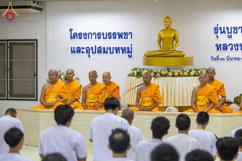 ภาพ No.135668:พิธีปลงผมธรรมทายาท โครงการบรรพชาและอุปสมบทหมู่ รุ่นบูชาธรรม 80 ปี หลวงพ่อธัมมชโย ณ หมู่บ้านบรรลุธรรม วัดพระธรรมกาย วันที่ 7 เมษายน พ.ศ. 2567