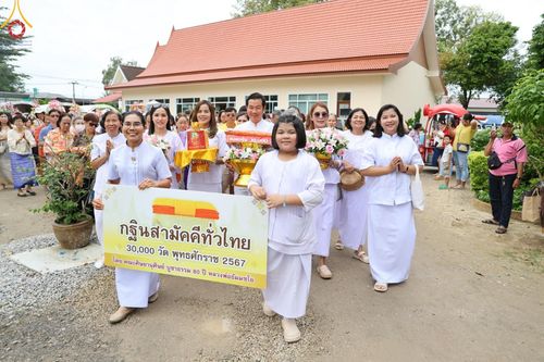 ภาพ No.166004:พิธีทอดกฐิน ณ วัดกุฏยาราม อ.เมืองตรัง จ.ตรัง ในโครงการกฐินสามัคคีทั่วไทย 30,000 วัด บูชาธรรม 80 ปี หลวงพ่อธัมมชโย โดยคณะศิษยานุศิษย์วัดพระธรรมกาย วันที่ 20 ตุลาคม พ.ศ. 2567