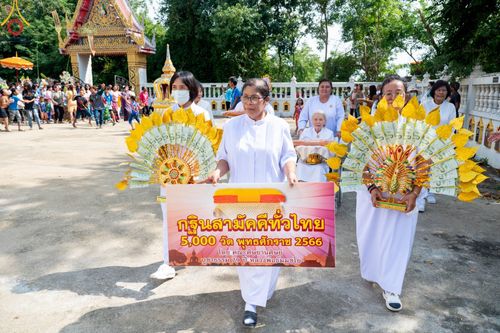 ภาพ No.93060:พิธีทอดกฐินสามัคคีทั่วไทย 5,000 วัด ณ วัดหนองกระดี่ จ.สุพรรณบุรี วันที่ 11 พฤศจิกายน พ.ศ. 2566