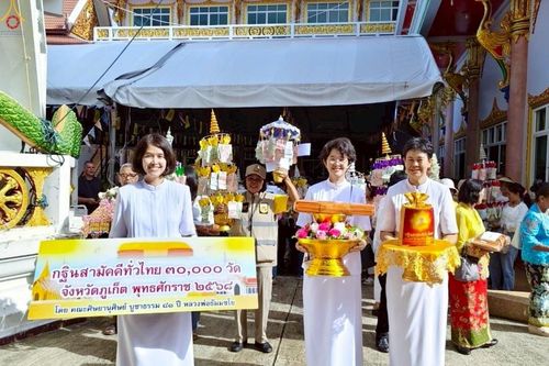 ภาพ No.261692:วันที่ 19 ตุลาคม พ.ศ. 2568 พิธีทอดกฐินสามัคคีทั่วไทย 30,000 วัด โดยคณะศิษยานุศิษย์ บูชาธรรม 81 ปี หลวงพ่อธัมมชโย ณ วัดสุวรรณคีรีเขต จ.ภูเก็ต