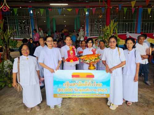 ภาพ No.167341:พิธีทอดกฐิน ณ วัดเขาตะพั้น อ.ท่ามะกา จ.กาญจนบุรี ในโครงการกฐินสามัคคีทั่วไทย 30,000 วัด บูชาธรรม 80 ปี หลวงพ่อธัมมชโย โดยคณะศิษยานุศิษย์วัดพระธรรมกาย วันที่ 20 ตุลาคม พ.ศ. 2567