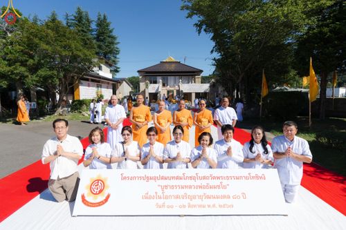 ภาพ No.148243:พิธีปฐมอุปสมบท สมโภชอุโบสถ บูชาธรรม 80 ปี หลวงพ่อธัมมชโย  วันอาทิตย์ที่ 11 สิงหาคม พ.ศ. 2567 วัดพระธรรมกายโทชิหงิ ประเทศญี่ปุ่น