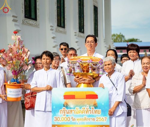 ภาพ No.171254:พิธีทอดกฐิน ณ วัดยางหัก จ.ราชบุรี ในโครงการกฐินสามัคคีทั่วไทย 30,000 วัด บูชาธรรม 80 ปี หลวงพ่อธัมมชโย โดยคณะศิษยานุศิษย์วัดพระธรรมกาย วันที่ 25 ตุลาคม พ.ศ. 2567