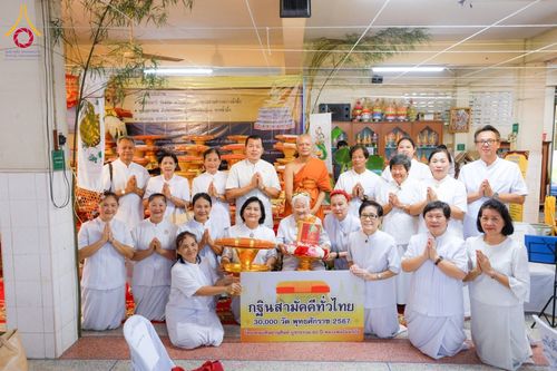 ภาพ No.179010:พิธีทอดกฐิน ณ วัดบางน้ำผึ้งใน อ.พระประแดง จ.สมุทรปราการ ในโครงการกฐินสามัคคีทั่วไทย 30,000 วัด บูชาธรรม 80 ปี หลวงพ่อธัมมชโย โดยคณะศิษยานุศิษย์วัดพระธรรมกาย วันที่ 26 ตุลาคม พ.ศ. 2567