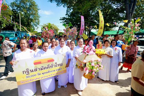 ภาพ No.163411:โครงการกฐินสามัคคีทั่วไทย 30,000 วัด บูชาธรรม 80 ปี หลวงพ่อธัมมชโย โดย คณะศิษยานุศิษย์วัดพระธรรมกาย ณ วัดหนองเค็ด จ.กาญจนบุรี วันที่ 19 ตุลาคม พ.ศ. 2567