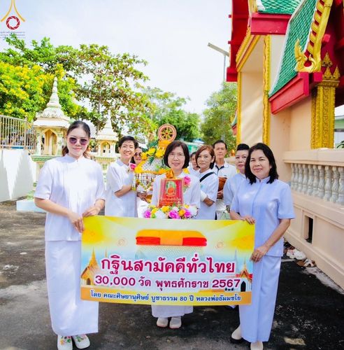 ภาพ No.171090:พิธีทอดกฐิน ณ วัดหอมศีล อ.บางบ่อ สมุทรปราการ ในโครงการกฐินสามัคคีทั่วไทย 30,000 วัด บูชาธรรม 80 ปี หลวงพ่อธัมมชโย โดยคณะศิษยานุศิษย์วัดพระธรรมกาย วันที่ 27 ตุลาคม พ.ศ. 2567