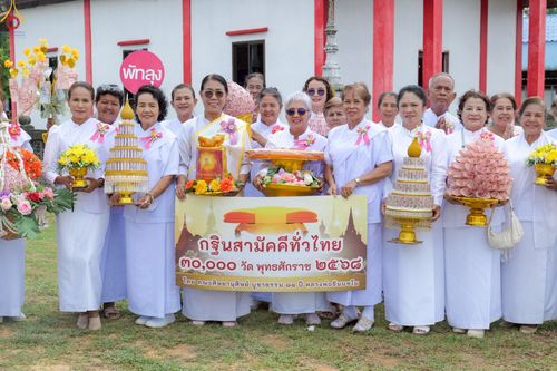 ภาพ No.256675:วันที่ 16 ตุลาคม พ.ศ. 2568 พิธีทอดกฐินสามัคคีทั่วไทย 30,000 วัด โดยคณะศิษยานุศิษย์ บูชาธรรม 81 ปี หลวงพ่อธัมมชโย ณ วัดสุภาษิตาราม ต.เกาะนางคำ อ.ปากพะยูน จ.พัทลุง