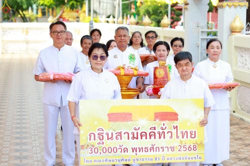 ภาพ No.253919:วันที่ 12 ตุลาคม พ.ศ. 2568 พิธีทอดกฐินสามัคคีทั่วไทย 30,000 วัด โดยคณะศิษยานุศิษย์ บูชาธรรม 81 ปี หลวงพ่อธัมมชโย ณ วัดบางกะเจ้ากลาง อ.พระประแดง จ.สมุทรปราการ
