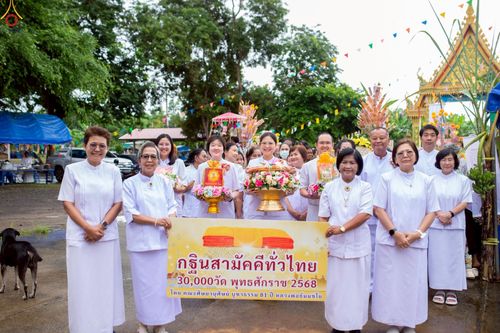 ภาพ No.254646:วันที่ 13 ตุลาคม พ.ศ. 2568 พิธีทอดกฐินสามัคคีทั่วไทย 30,000 วัด โดยคณะศิษยานุศิษย์ บูชาธรรม 81 ปี หลวงพ่อธัมมชโย ณ วัดประชาวาส จ.นครราชสีมา