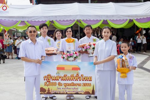 ภาพ No.93208:พิธีทอดกฐินสามัคคีทั่วไทย 5,000 วัด ณ วัดคลองชัน จ.ปทุมธานี วันที่ 12 พฤศจิกายน พ.ศ. 2566