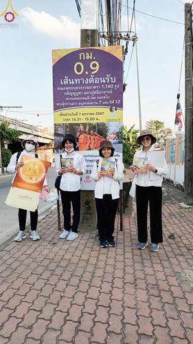 ภาพ No.108608:V.6 บุญเข้า การเตรียมงาน เก็บงาน การรับบุญของเจ้าหน้าที่หน่วยงานต่างๆ เพื่อโครงการธรรมยาตรา กตัญญูบูชามหาปูชนียาจารย์ พระมงคลเทพมุนี (สด จนฺทสโร) พระผู้ปราบมาร อนุสรณ์สถาน 7 แห่ง ปีที่ 12 ระหว่างวันที่ 2 - 31 มกราคม พ.ศ.2567