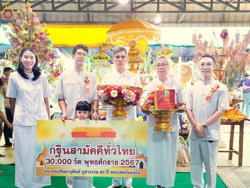 ภาพ No.165986:พิธีทอดกฐิน ณ วัดหนองขอน อ.หนองปรือ จ.กาญจนบุรี ในโครงการกฐินสามัคคีทั่วไทย 30,000 วัด บูชาธรรม 80 ปี หลวงพ่อธัมมชโย โดยคณะศิษยานุศิษย์วัดพระธรรมกาย วันที่ 20 ตุลาคม พ.ศ. 2567