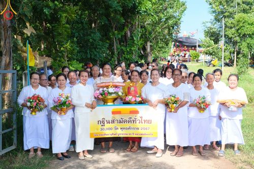 ภาพ No.168834:พิธีทอดกฐิน ณ วัดบ้านน้ำอ้อม จ.บุรีรัมย์ ในโครงการกฐินสามัคคีทั่วไทย 30,000 วัด บูชาธรรม 80 ปี หลวงพ่อธัมมชโย โดยคณะศิษยานุศิษย์วัดพระธรรมกาย วันที่ 23 ตุลาคม พ.ศ. 2567