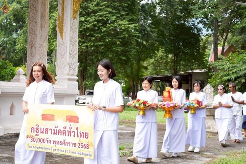 ภาพ No.263524:วันที่ 23 ตุลาคม พ.ศ. 2568 พิธีทอดกฐินสามัคคีทั่วไทย 30,000 วัด โดยคณะศิษยานุศิษย์ บูชาธรรม 81 ปี หลวงพ่อธัมมชโย ณ วัดเขาโจด อ.ศรีสวัสดิ์ จ.กาญจนบุรี