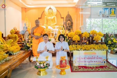 ภาพ No.162580:โครงการกฐินสามัคคีทั่วไทย 30,000 วัด บูชาธรรม 80 ปี หลวงพ่อธัมมชโย โดย คณะศิษยานุศิษย์วัดพระธรรมกาย ณ วัดป่าดอยเทพนิมิต อ.กระทู้ จ.ภูเก็ต วันที่ 19 ตุลาคม พ.ศ. 2567