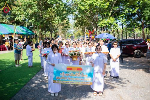 ภาพ No.177288:พิธีทอดกฐิน ณ วัดประชานิมิตร ต.คลองตะเกรา อ.ท่าตะเกียบ จ.ฉะเชิงเทรา ในโครงการทอดกฐินสามัคคีทั่วไทย 30,000 วัด บูชาธรรม 80 ปี หลวงพ่อธัมมชโย โดยคณะศิษยานุศิษย์วัดพระธรรมกาย วันที่ 2 พฤศจิกายน พ.ศ. 2567