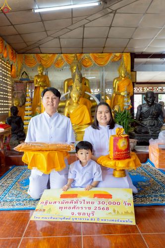 ภาพ No.265027:วันที่ 25 ตุลาคม พ.ศ. 2568 พิธีทอดกฐินสามัคคีทั่วไทย 30,000 วัด โดยคณะศิษยานุศิษย์ บูชาธรรม 81 ปี หลวงพ่อธัมมชโย ณ วัดเนินดินแดง อ.บ่อทอง จ.ชลบุรี