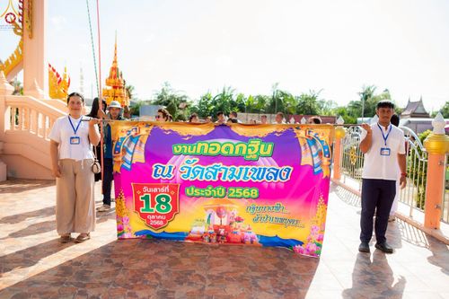 ภาพ No.258633:วันที่ 18 ตุลาคม พ.ศ. 2568 พิธีทอดกฐินสามัคคีทั่วไทย 30,000 วัด โดยคณะศิษยานุศิษย์ บูชาธรรม 81 ปี หลวงพ่อธัมมชโย ณ วัดสามเพลง ต.ปลายกลัด อ.บางซ้าย จ.พระนครศรีอยุธยา