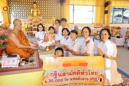 พิธีทอดกฐิน ณ วัดซอยสามัคคี (ธรรมสุขใจ) รังสิต จ.ปทุมธานี ในโครงการกฐินสามัคคีทั่วไทย 30,000 วัด บูชาธรรม 80 ปี หลวงพ่อธัมมชโย โดยคณะศิษยานุศิษย์วัดพระธรรมกาย วันที่ 3 พฤศจิกายน พ.ศ. 2567
