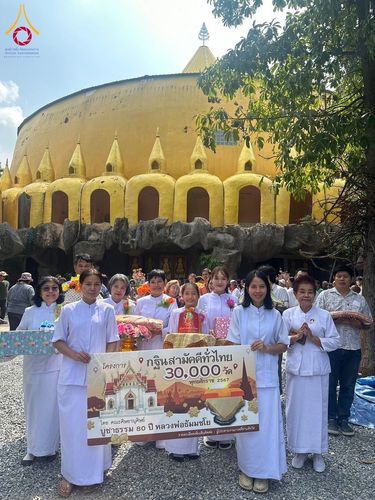 ภาพ No.177071:พิธีทอดกฐิน ณ วัดสำนักสงฆ์เขาพุคำ ต.วังคัน อ.ด่านช้าง จ.สุพรรณบุรี  ในโครงการทอดกฐินสามัคคีทั่วไทย 30,000 วัด บูชาธรรม 80 ปี หลวงพ่อธัมมชโย โดยคณะศิษยานุศิษย์วัดพระธรรมกาย วันที่ 10 พฤศจิกายน พ.ศ. 2567